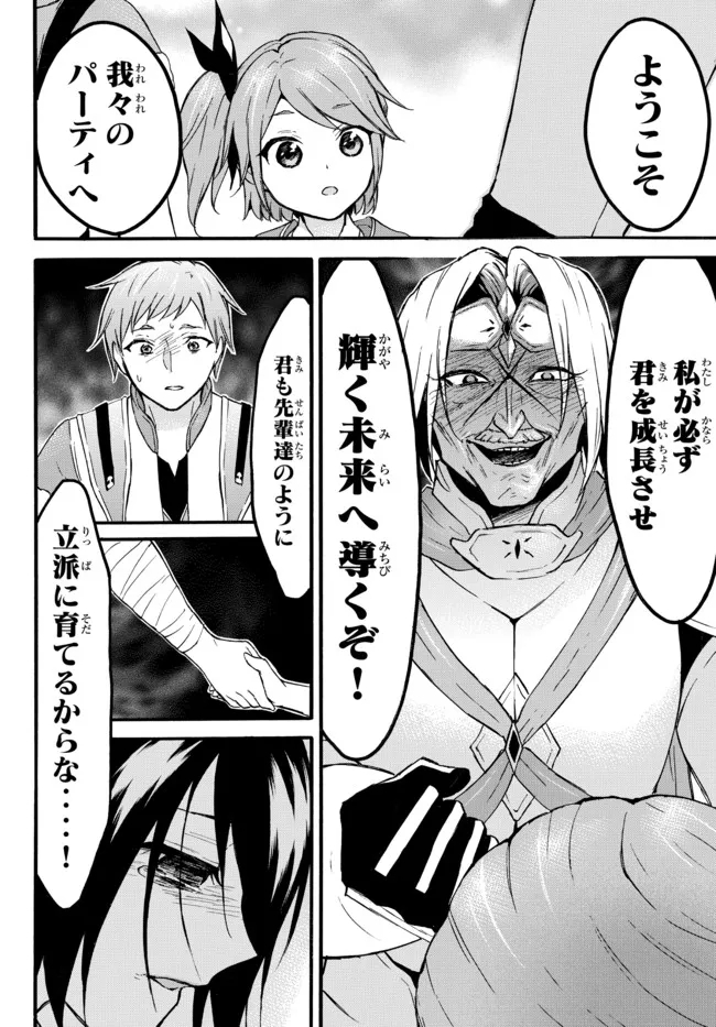 レベル1だけどユニークスキルで最強です - raw - 第45.1話 - https://jpee.aabb.to/JPEE/77542/z3oo2rv5nuu.jpg