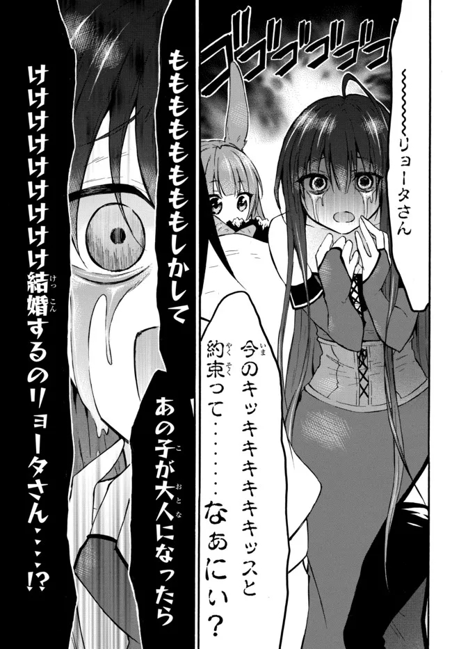 レベル1だけどユニークスキルで最強です - raw - 第43.3話 - https://jpee.aabb.to/JPEE/77543/2vjoxllyonc.jpg