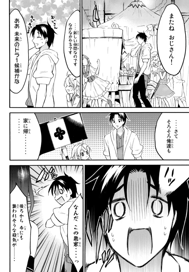 レベル1だけどユニークスキルで最強です - raw - 第43.3話 - https://jpee.aabb.to/JPEE/77543/erscsrfweg2.jpg