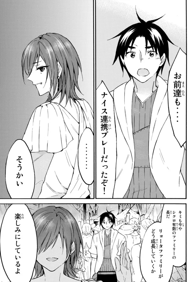 レベル1だけどユニークスキルで最強です - raw - 第43.3話 - https://jpee.aabb.to/JPEE/77543/grrfxhpwabm.jpg