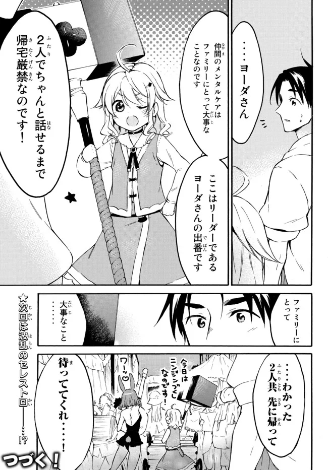 レベル1だけどユニークスキルで最強です - raw - 第43.3話 - https://jpee.aabb.to/JPEE/77543/iutl3lxn1rn.jpg