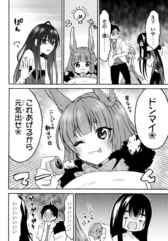 レベル1だけどユニークスキルで最強です - raw - 第43.3話 - https://jpee.aabb.to/JPEE/77543/lovki42iuer.jpg