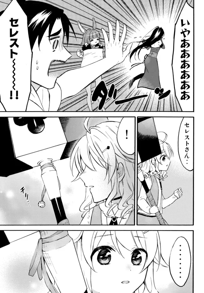 レベル1だけどユニークスキルで最強です - raw - 第43.3話 - https://jpee.aabb.to/JPEE/77543/u2nknuf4elz.jpg