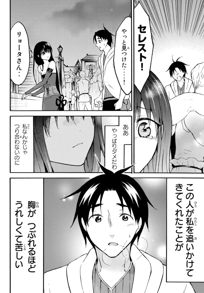 レベル1だけどユニークスキルで最強です - raw - 第44.1話 - https://jpee.aabb.to/JPEE/77544/0amabob3zv4.jpg