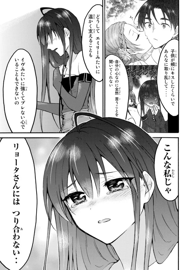 レベル1だけどユニークスキルで最強です - raw - 第44.1話 - https://jpee.aabb.to/JPEE/77544/1xxmt3irik3.jpg