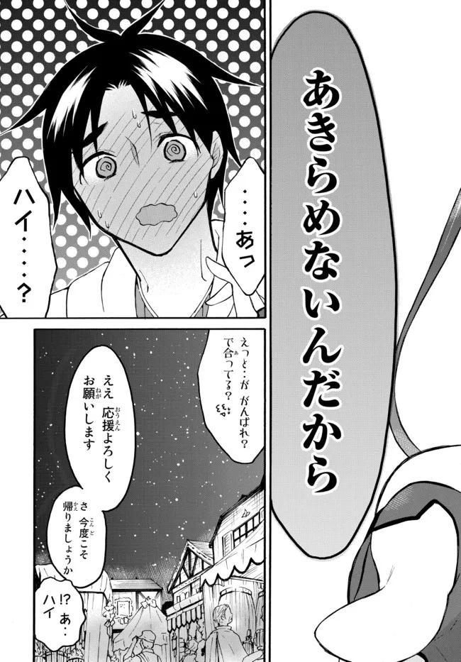レベル1だけどユニークスキルで最強です - raw - 第44.1話 - https://jpee.aabb.to/JPEE/77544/5xycn0r5q3h.jpg