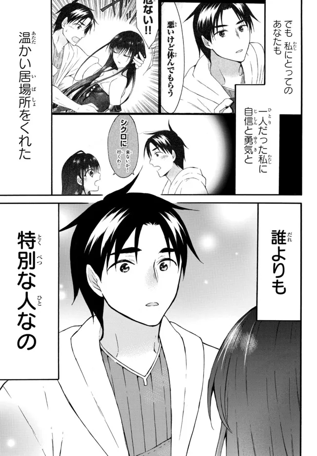レベル1だけどユニークスキルで最強です - raw - 第44.1話 - https://jpee.aabb.to/JPEE/77544/l34bj3fewj5.jpg