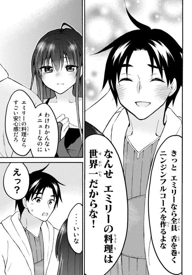 レベル1だけどユニークスキルで最強です - raw - 第44.1話 - https://jpee.aabb.to/JPEE/77544/mnnrgqszq1o.jpg