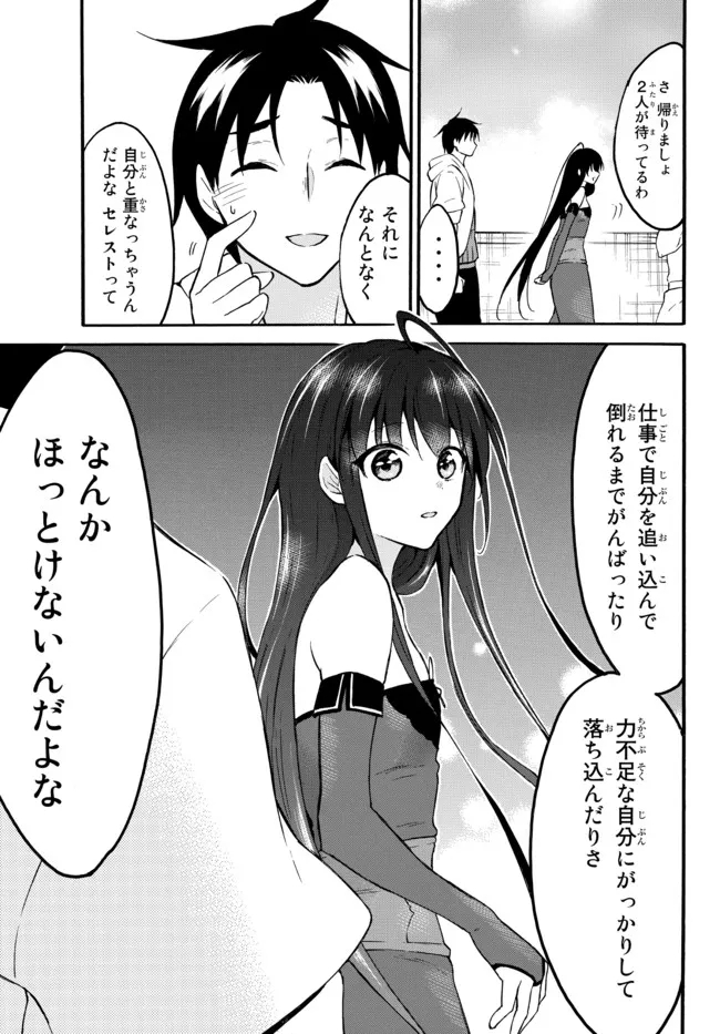 レベル1だけどユニークスキルで最強です - raw - 第44.1話 - https://jpee.aabb.to/JPEE/77544/ngqptdj515h.jpg
