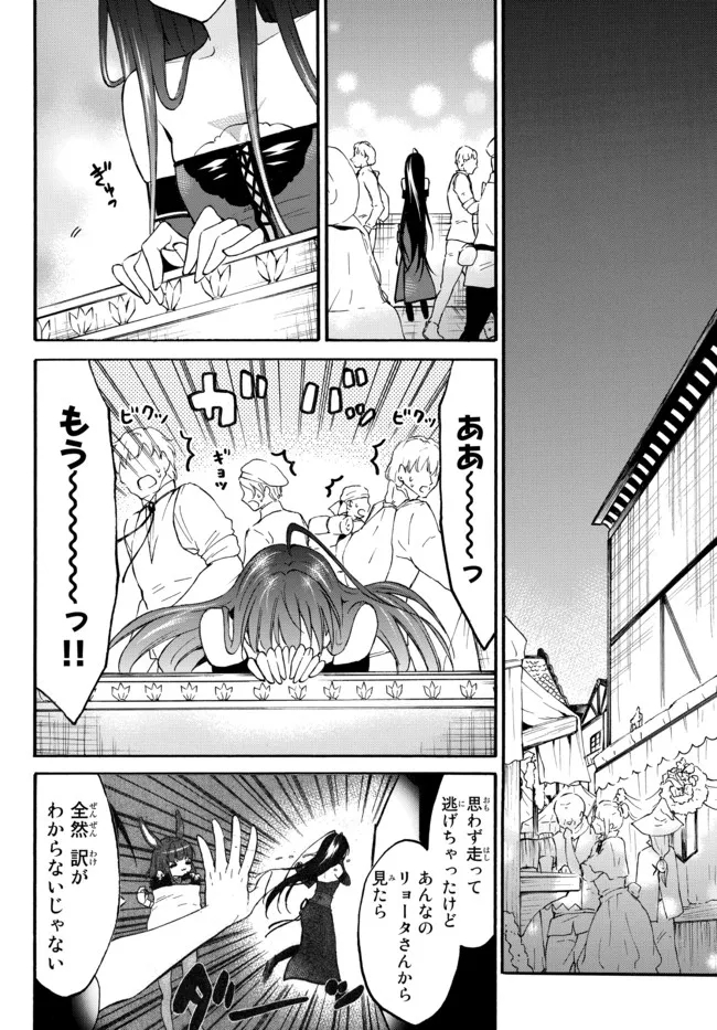 レベル1だけどユニークスキルで最強です - raw - 第44.1話 - https://jpee.aabb.to/JPEE/77544/rffafrpfg4m.jpg