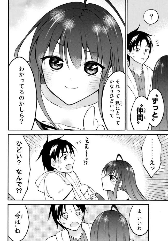 レベル1だけどユニークスキルで最強です - raw - 第44.1話 - https://jpee.aabb.to/JPEE/77544/uwto1lfzxoy.jpg