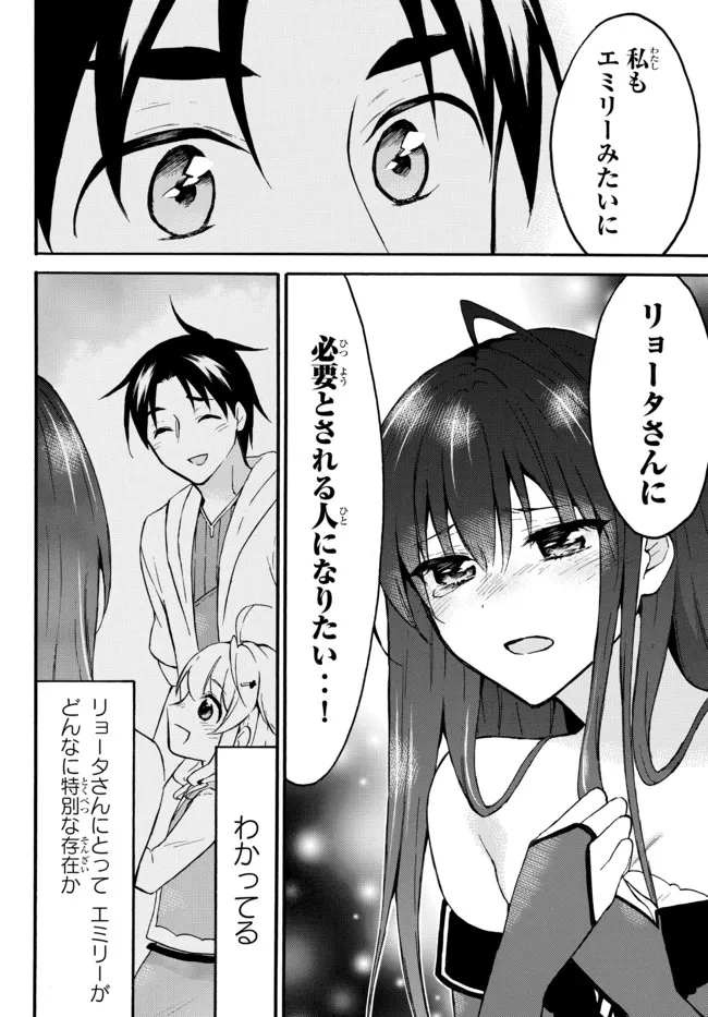 レベル1だけどユニークスキルで最強です - raw - 第44.1話 - https://jpee.aabb.to/JPEE/77544/xu0zswrrgn4.jpg