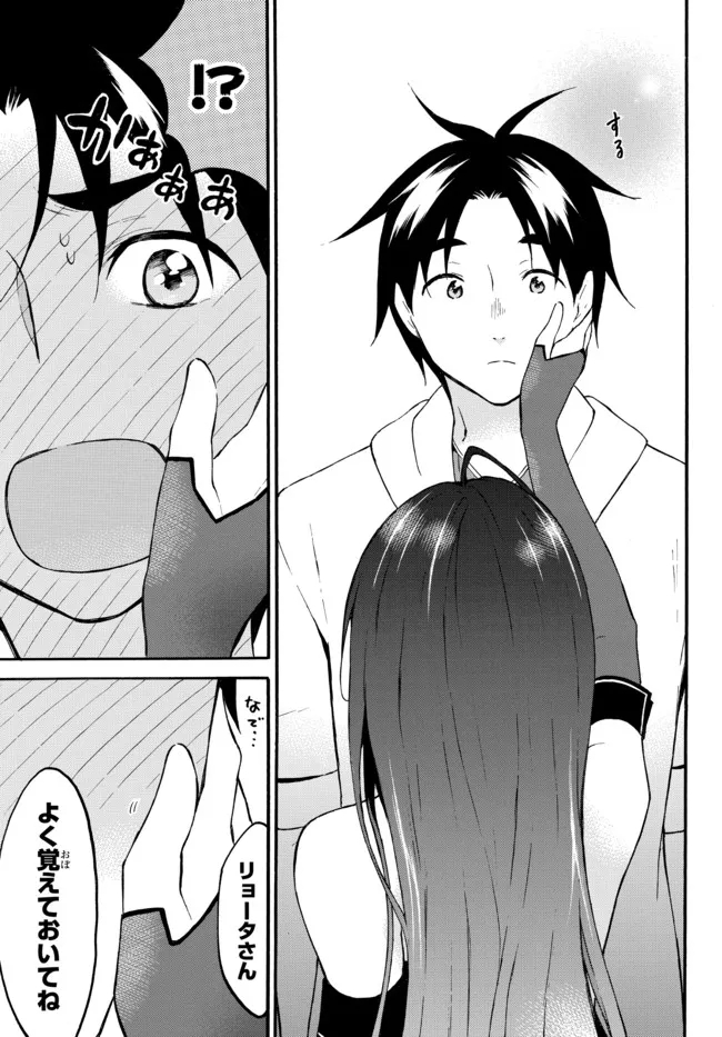 レベル1だけどユニークスキルで最強です - raw - 第44.1話 - https://jpee.aabb.to/JPEE/77544/ysikdx5z0ez.jpg