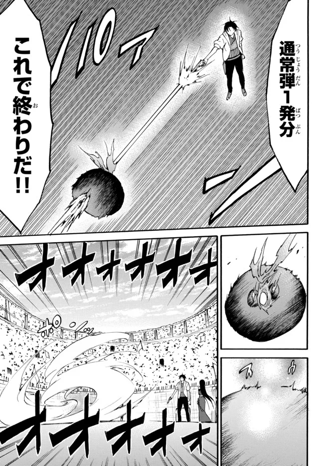 レベル1だけどユニークスキルで最強です - raw - 第44.2話 - https://jpee.aabb.to/JPEE/77545/ctxxi341w1p.jpg
