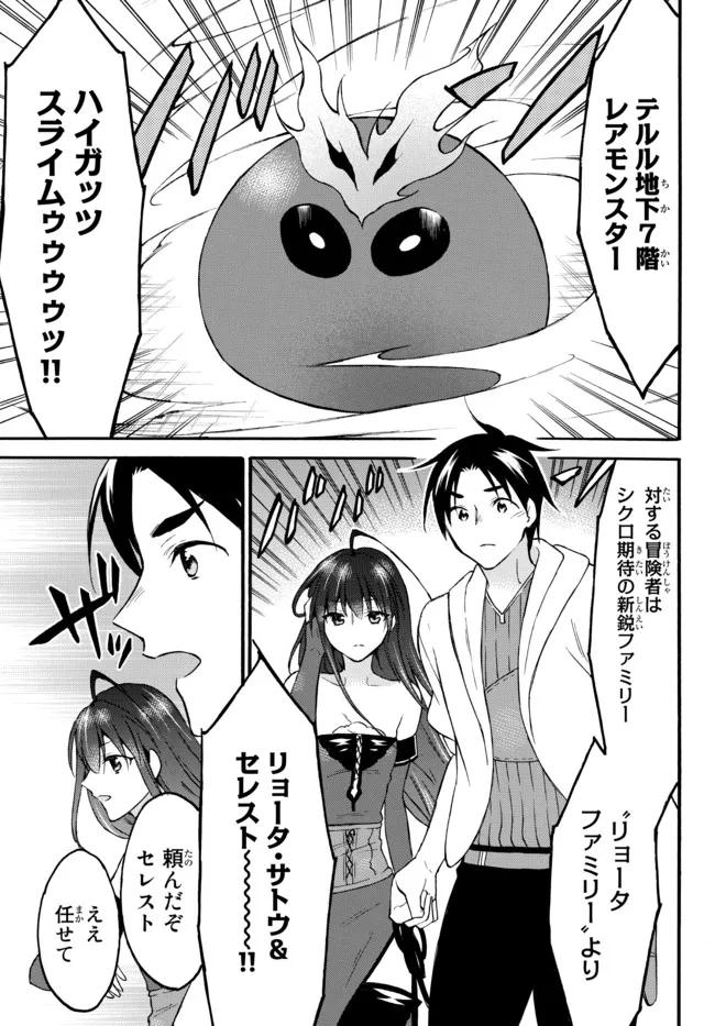 レベル1だけどユニークスキルで最強です - raw - 第44.2話 - https://jpee.aabb.to/JPEE/77545/gim154nrii1.jpg