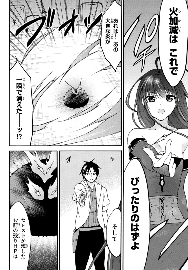 レベル1だけどユニークスキルで最強です - raw - 第44.2話 - https://jpee.aabb.to/JPEE/77545/j21htzbw32e.jpg