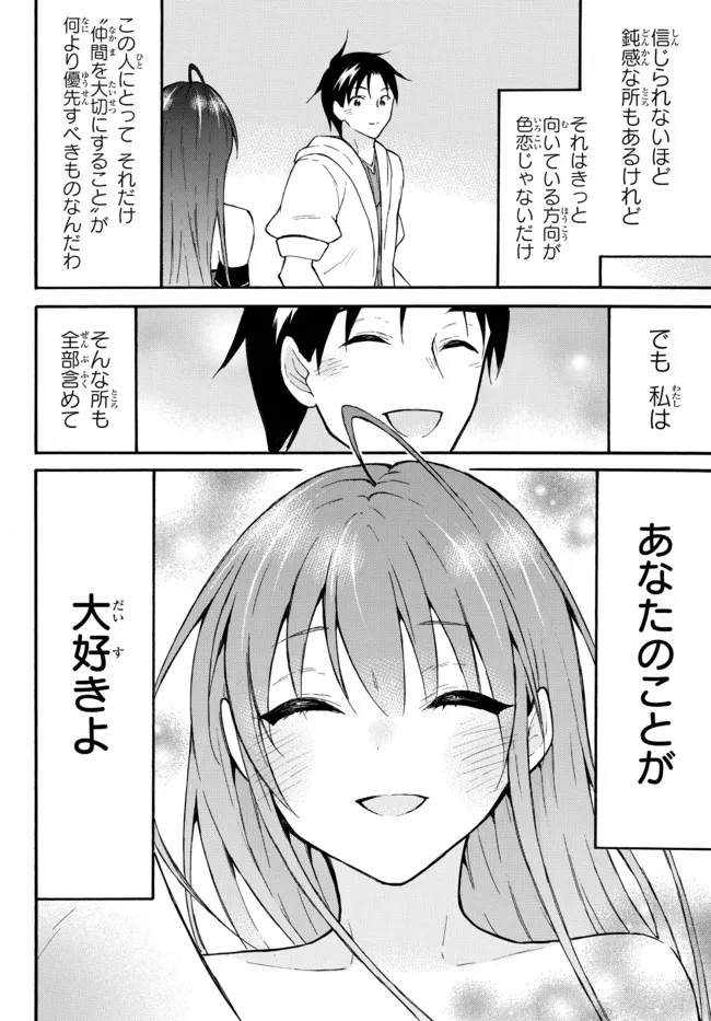 レベル1だけどユニークスキルで最強です - raw - 第44.2話 - https://jpee.aabb.to/JPEE/77545/miga4nnfqtp.jpg