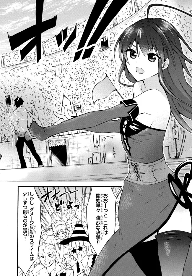 レベル1だけどユニークスキルで最強です - raw - 第44.2話 - https://jpee.aabb.to/JPEE/77545/myetarnghak.jpg