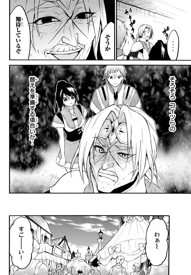 レベル1だけどユニークスキルで最強です - raw - 第44.2話 - https://jpee.aabb.to/JPEE/77545/rekqqadg5z5.jpg