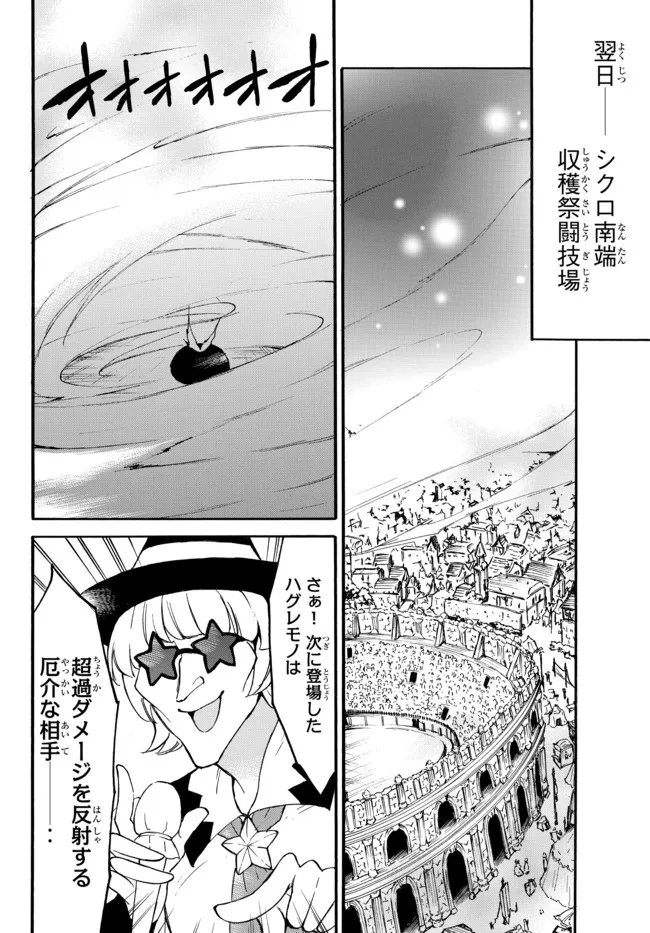 レベル1だけどユニークスキルで最強です - raw - 第44.2話 - https://jpee.aabb.to/JPEE/77545/tjrtipmxsni.jpg