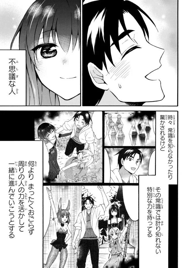 レベル1だけどユニークスキルで最強です - raw - 第44.2話 - https://jpee.aabb.to/JPEE/77545/ub1bsvt0rie.jpg