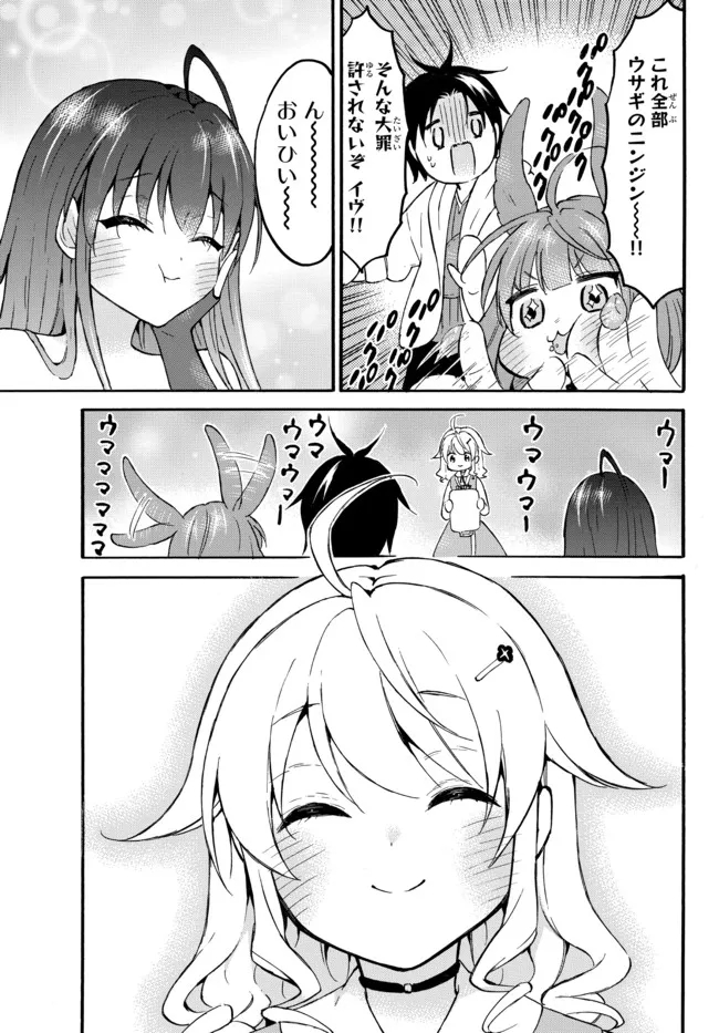 レベル1だけどユニークスキルで最強です - raw - 第44.2話 - https://jpee.aabb.to/JPEE/77545/z4djd1c1dgq.jpg