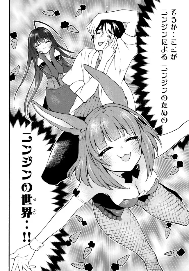 レベル1だけどユニークスキルで最強です - raw - 第44.2話 - https://jpee.aabb.to/JPEE/77545/zebbxwpenai.jpg