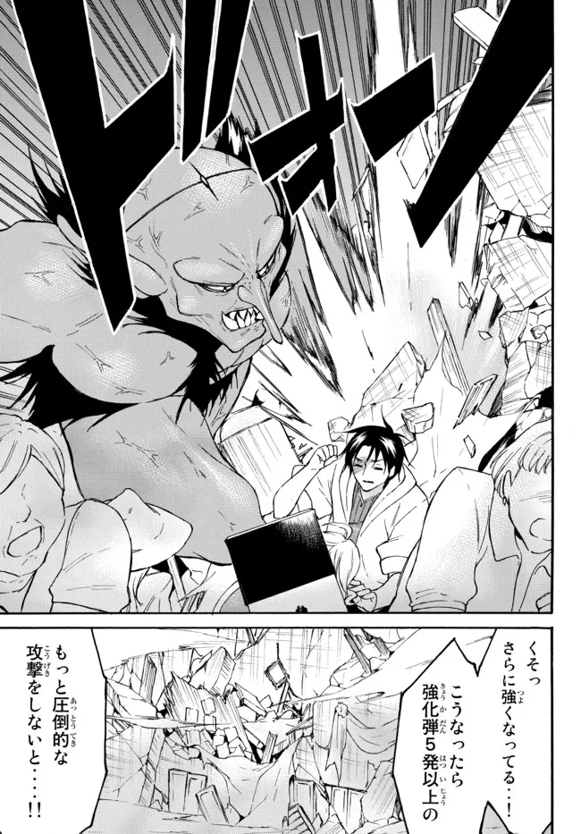 レベル1だけどユニークスキルで最強です - raw - 第43.2話 - https://jpee.aabb.to/JPEE/77546/0c5ooaq22le.jpg