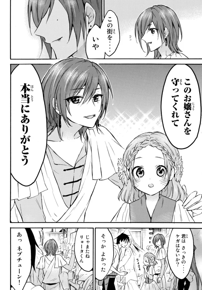 レベル1だけどユニークスキルで最強です - raw - 第43.2話 - https://jpee.aabb.to/JPEE/77546/31cv1plbtbb.jpg