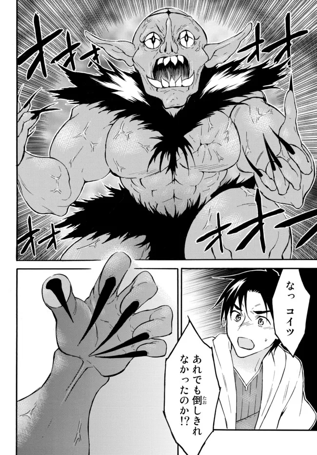 レベル1だけどユニークスキルで最強です - raw - 第43.2話 - https://jpee.aabb.to/JPEE/77546/dcds1ssv3na.jpg