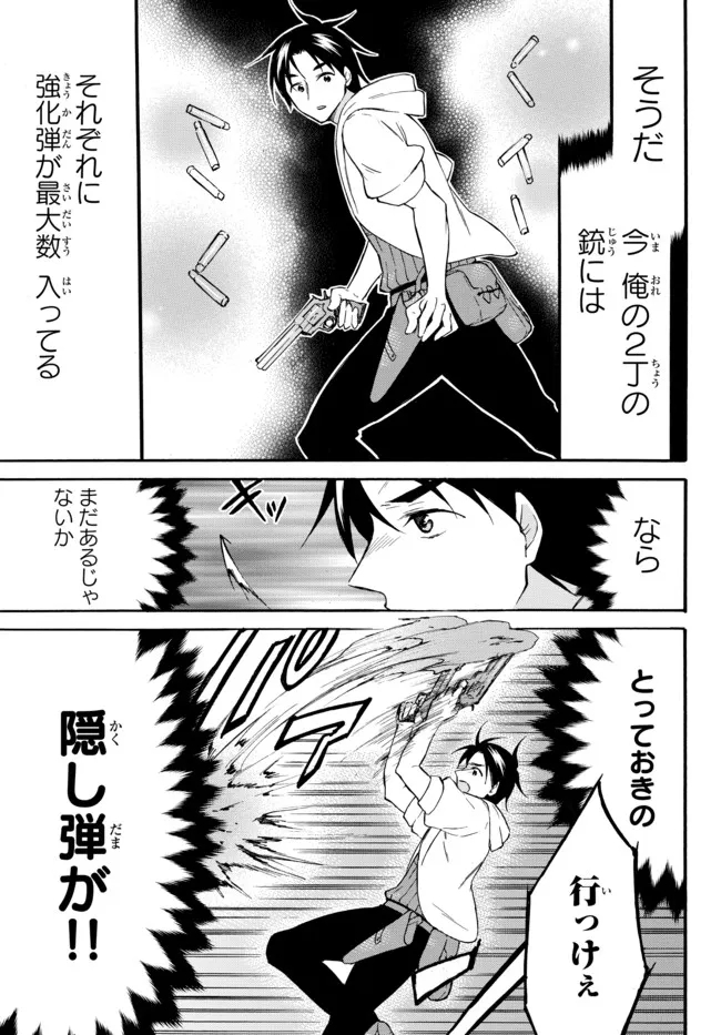 レベル1だけどユニークスキルで最強です - raw - 第43.2話 - https://jpee.aabb.to/JPEE/77546/jes3qg3jei1.jpg