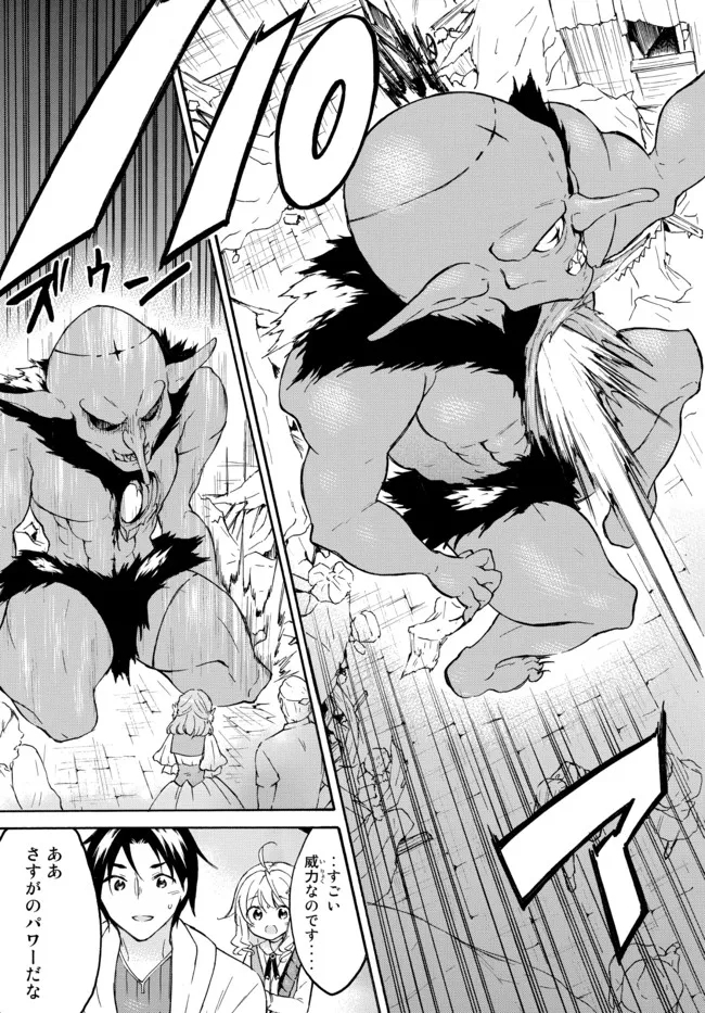 レベル1だけどユニークスキルで最強です - raw - 第43.2話 - https://jpee.aabb.to/JPEE/77546/jlirgcqlvry.jpg