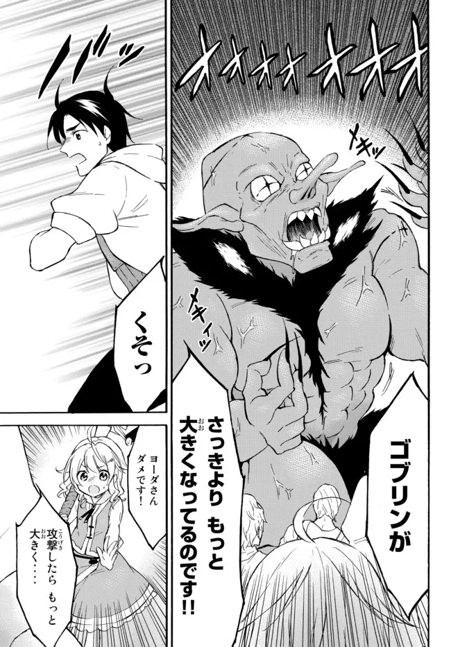レベル1だけどユニークスキルで最強です - raw - 第43.2話 - https://jpee.aabb.to/JPEE/77546/lpiivqzlxvw.jpg