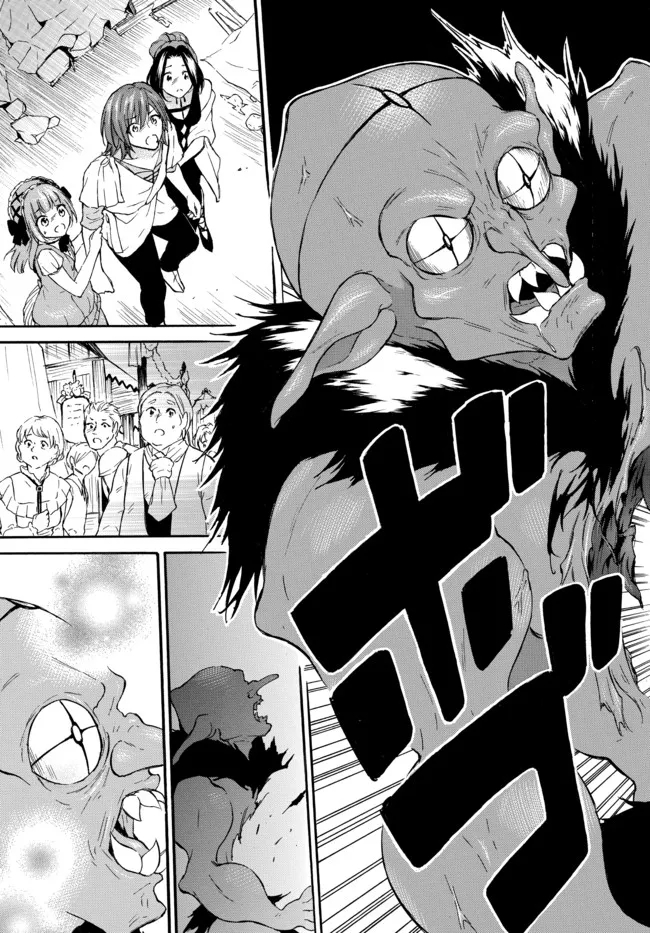 レベル1だけどユニークスキルで最強です - raw - 第43.2話 - https://jpee.aabb.to/JPEE/77546/nymcfwed3pk.jpg