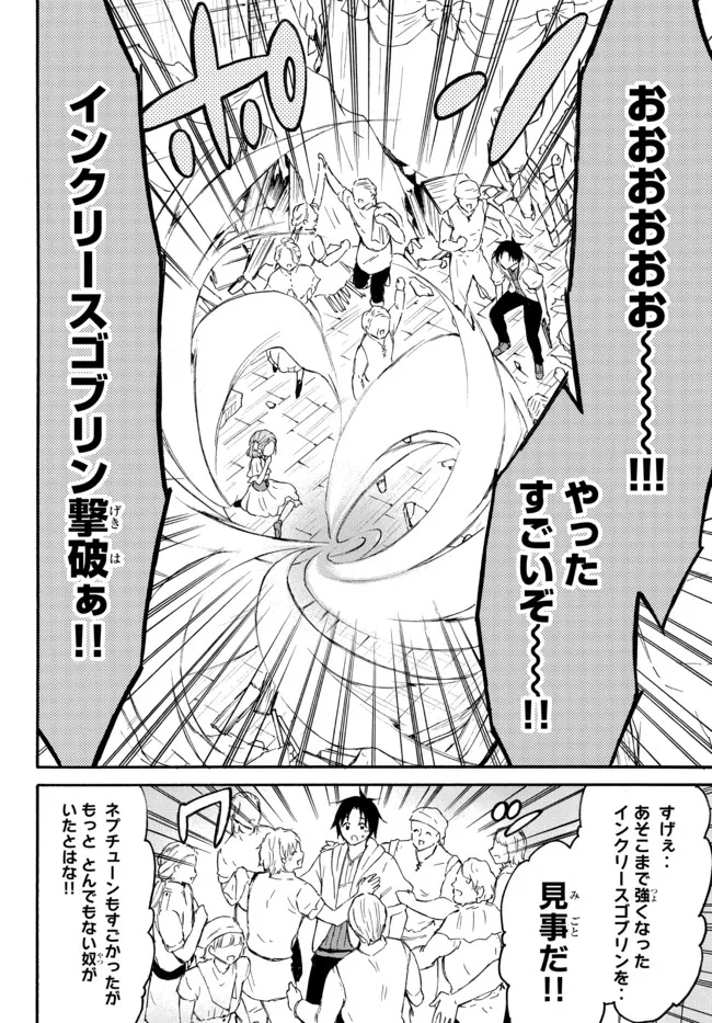 レベル1だけどユニークスキルで最強です - raw - 第43.2話 - https://jpee.aabb.to/JPEE/77546/pk2cd1whg11.jpg