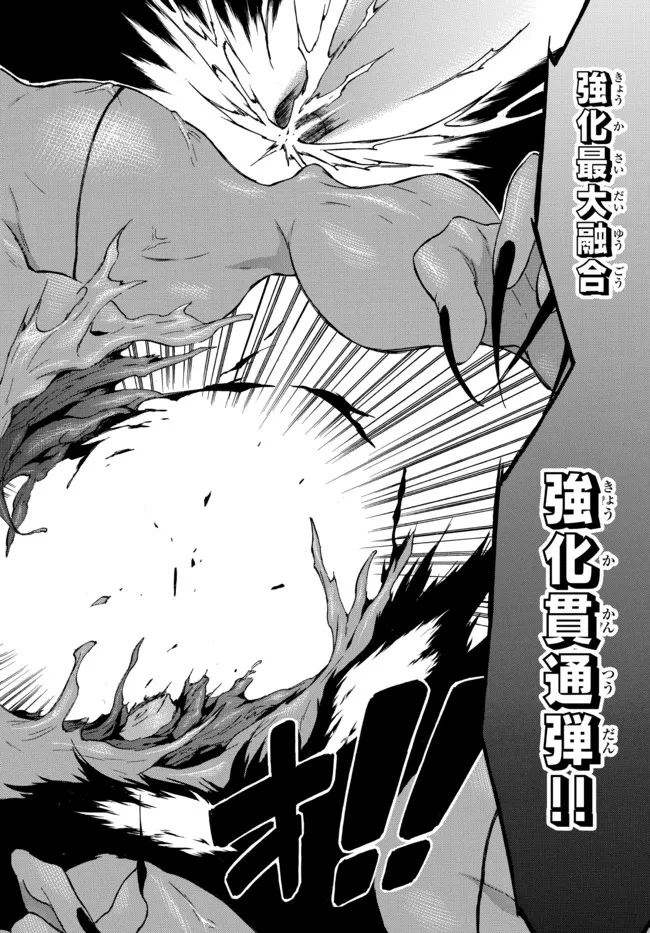 レベル1だけどユニークスキルで最強です - raw - 第43.2話 - https://jpee.aabb.to/JPEE/77546/r5u03u21t33.jpg