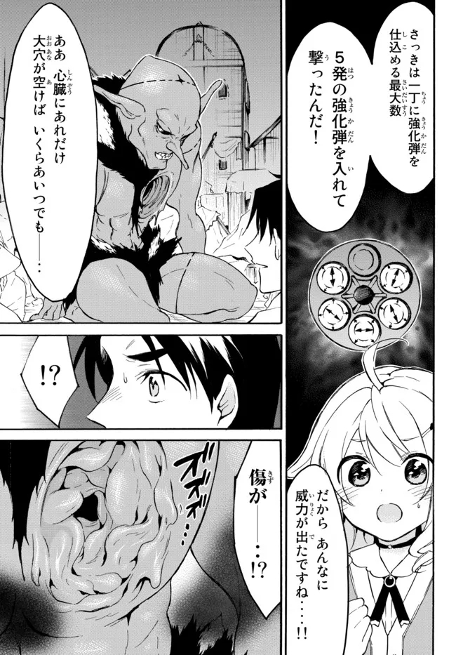 レベル1だけどユニークスキルで最強です - raw - 第43.2話 - https://jpee.aabb.to/JPEE/77546/s1denrq311t.jpg