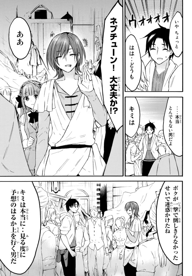 レベル1だけどユニークスキルで最強です - raw - 第43.2話 - https://jpee.aabb.to/JPEE/77546/weejpbaurrv.jpg