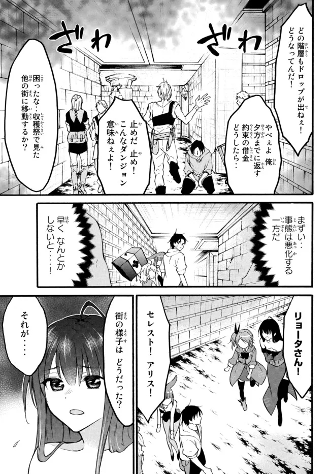 レベル1だけどユニークスキルで最強です - raw - 第47.2話 - https://jpee.aabb.to/JPEE/77548/2hjeh3kumu1.jpg