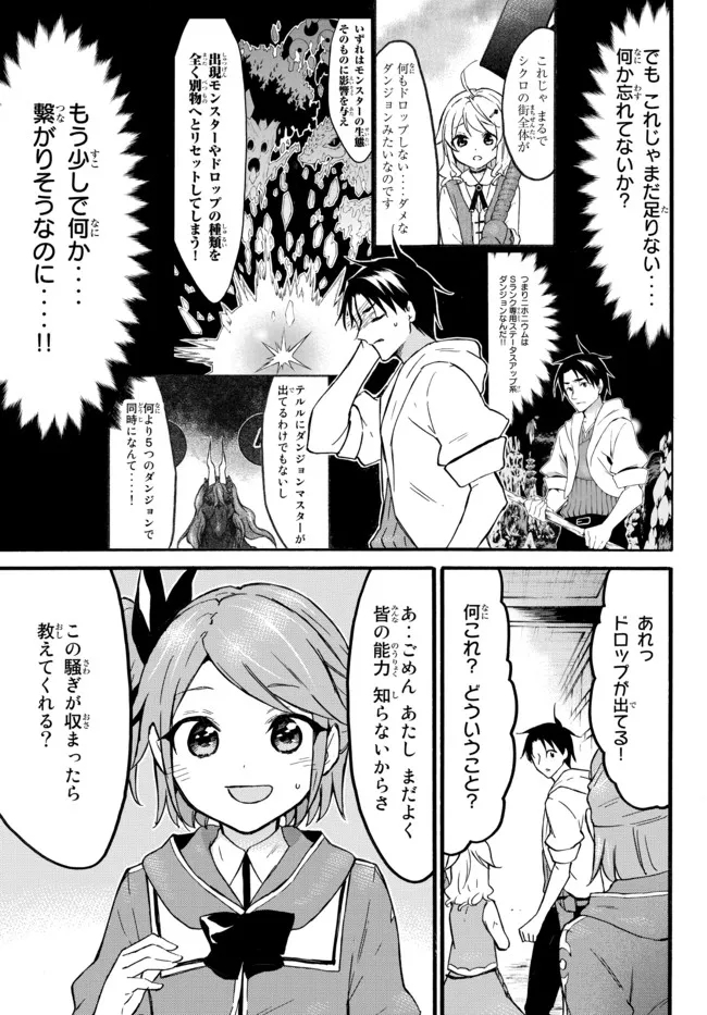 レベル1だけどユニークスキルで最強です - raw - 第47.2話 - https://jpee.aabb.to/JPEE/77548/3qpm4smwood.jpg