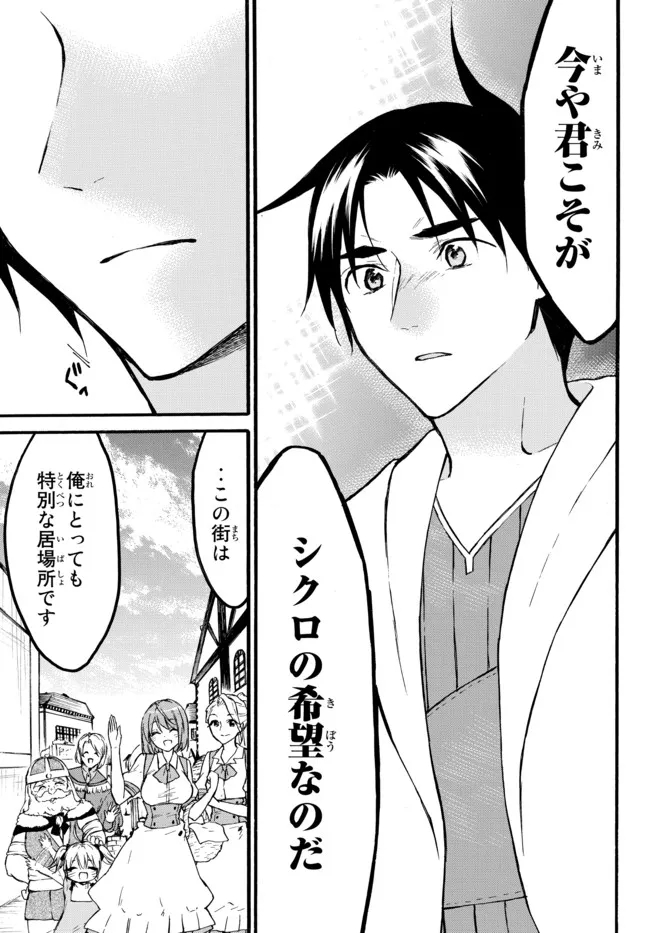 レベル1だけどユニークスキルで最強です - raw - 第47.2話 - https://jpee.aabb.to/JPEE/77548/eepiue1yncj.jpg