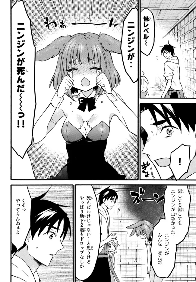 レベル1だけどユニークスキルで最強です - raw - 第47.2話 - https://jpee.aabb.to/JPEE/77548/ejsfn0hemvu.jpg