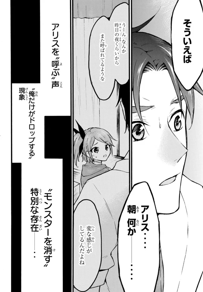 レベル1だけどユニークスキルで最強です - raw - 第47.2話 - https://jpee.aabb.to/JPEE/77548/f4apchmnno2.jpg