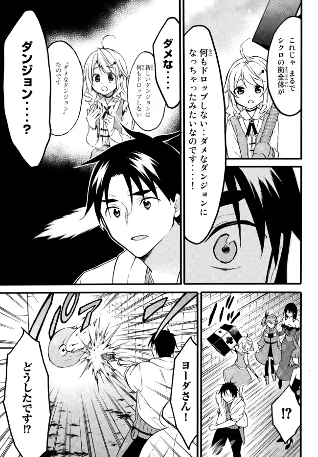 レベル1だけどユニークスキルで最強です - raw - 第47.2話 - https://jpee.aabb.to/JPEE/77548/mbaaowvu2ah.jpg
