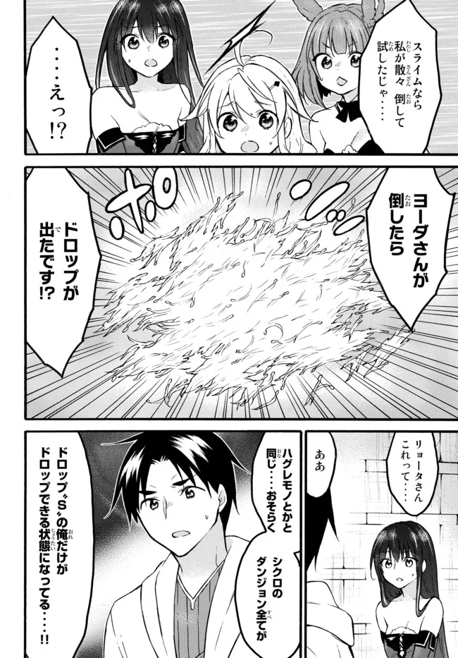 レベル1だけどユニークスキルで最強です - raw - 第47.2話 - https://jpee.aabb.to/JPEE/77548/whs5yl4v5ev.jpg