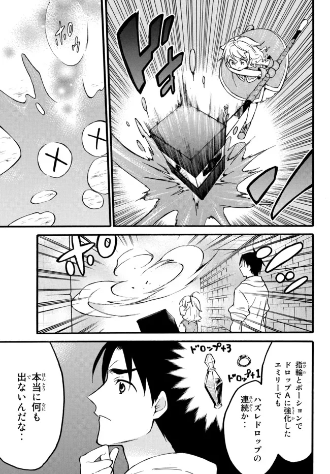 レベル1だけどユニークスキルで最強です - raw - 第47.2話 - https://jpee.aabb.to/JPEE/77548/ydrvwd2cqxo.jpg