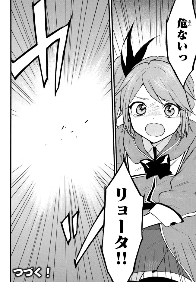 レベル1だけどユニークスキルで最強です - raw - 第48.2話 - https://jpee.aabb.to/JPEE/77553/1f51nfvujzz.jpg