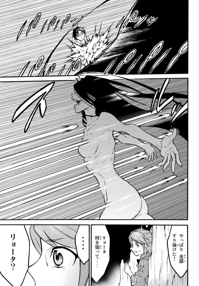 レベル1だけどユニークスキルで最強です - raw - 第48.2話 - https://jpee.aabb.to/JPEE/77553/4tws2qxmhli.jpg