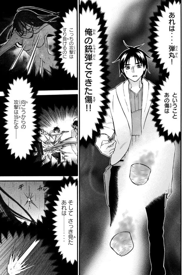 レベル1だけどユニークスキルで最強です - raw - 第48.2話 - https://jpee.aabb.to/JPEE/77553/biim554hsvf.jpg