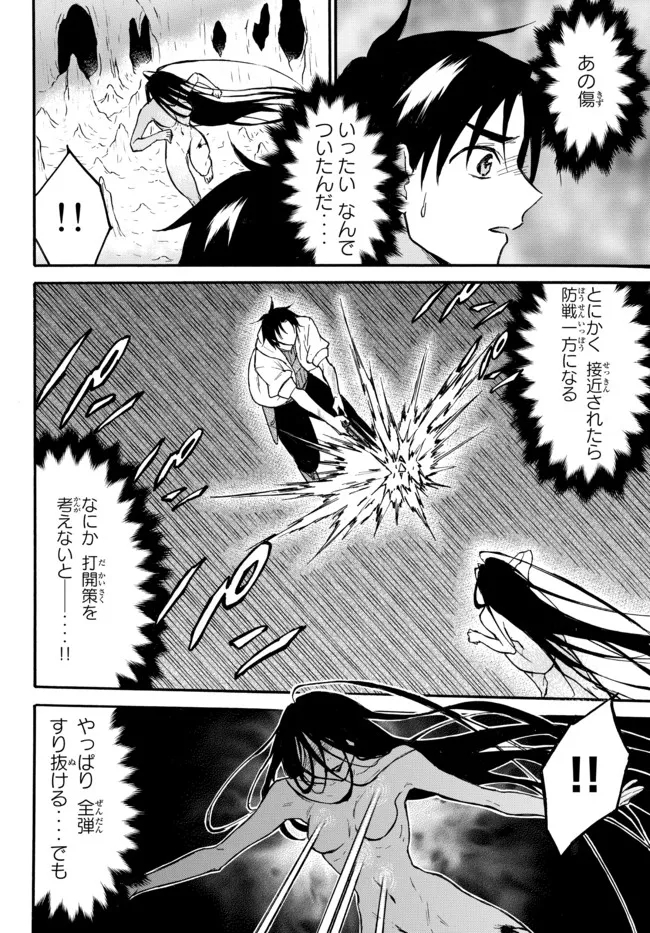 レベル1だけどユニークスキルで最強です - raw - 第48.2話 - https://jpee.aabb.to/JPEE/77553/dgchpiumqzv.jpg